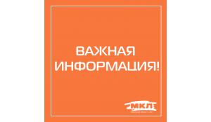 Важная информация! Проезд к офису в г. Владимир