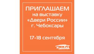 Приглашаем на Всероссийскую выставку 